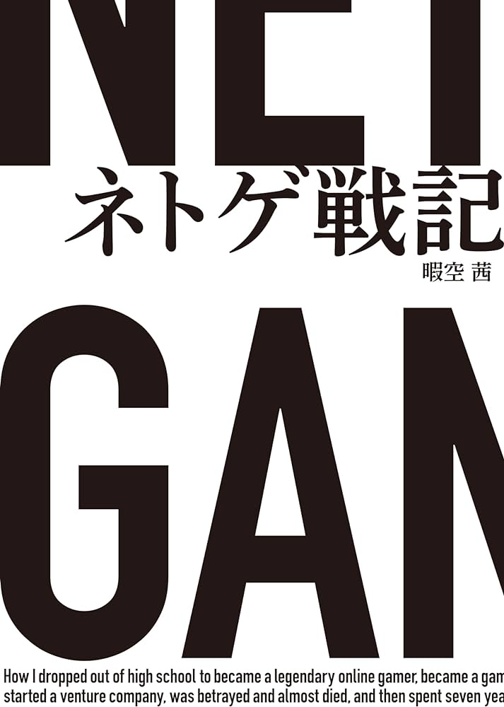 YouTuber・暇空茜さんの書類送検、イメージ低下狙いか？