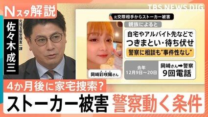 【悲報】岡崎彩咲陽さん死体遺棄事件、まさかの元彼が関与か！？