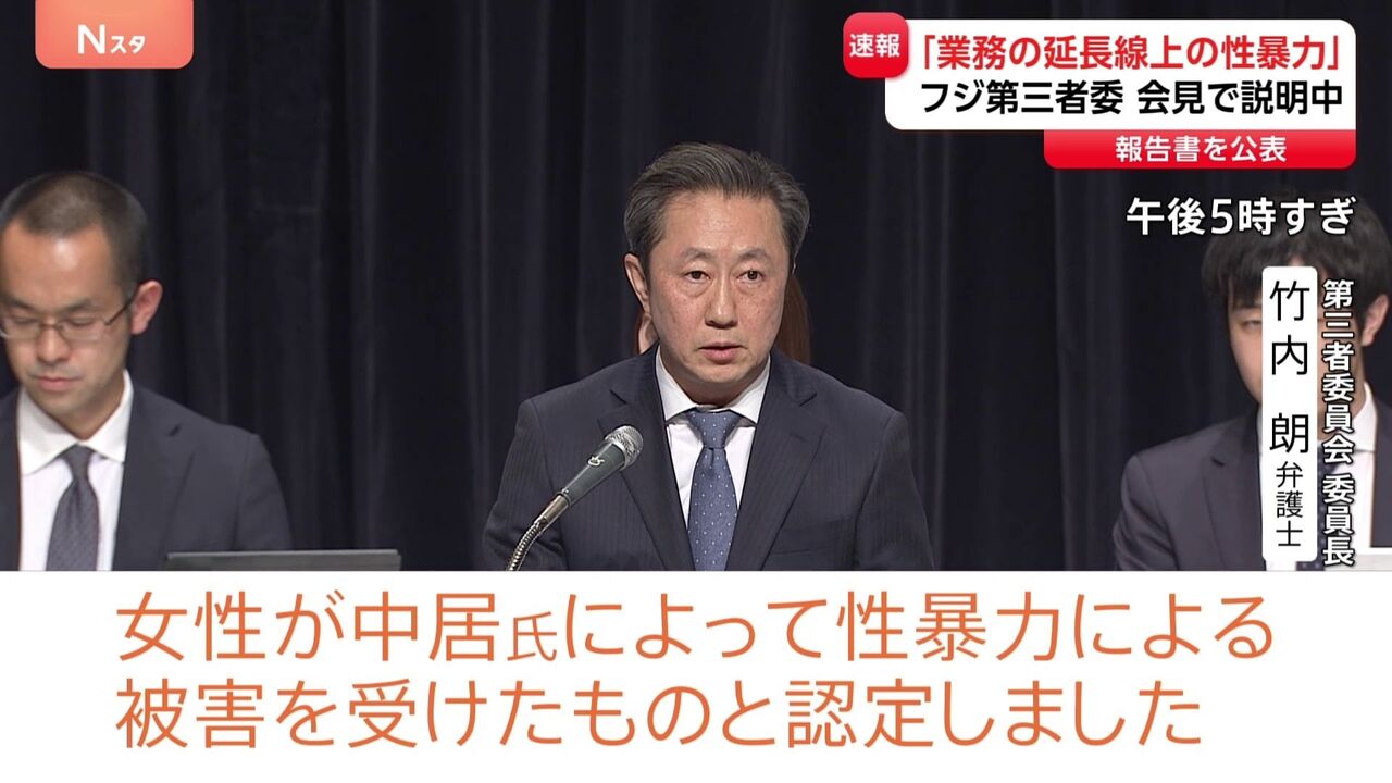 【中居氏のセクハラ問題】高級スイートでの飲み会で起きたセクハラ事件の全貌と影響