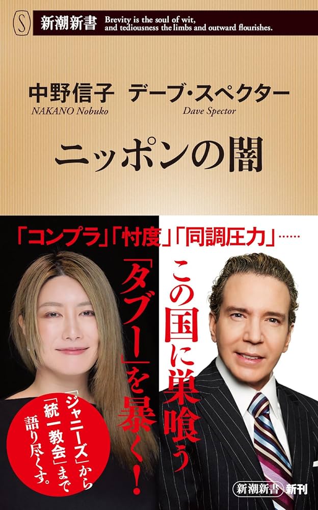 デーブ・スペクター氏、松本人志報道に疑念挟む「芸能人の遊びに対する意見に異論」