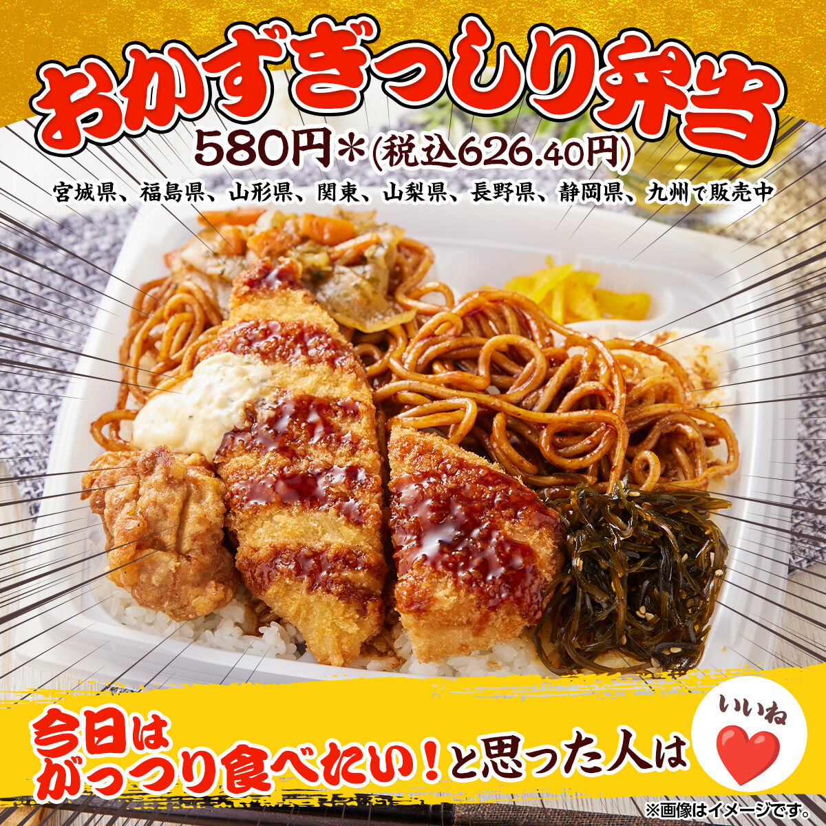 【悲報】セブンの新作！明太海苔弁当が進化したぎっしりおかず弁当とは？