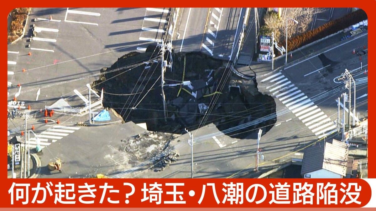 直径20mに拡大した道路の穴：運転手救出のためのスロープ設置工事