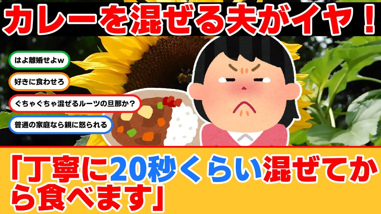 【グルメ】カレーを丁寧に混ぜる夫のこだわりとは？妻の投稿が話題に！