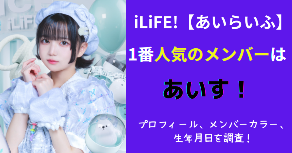 【無知】北海道出身の高校生アイドルが帰京後に「日本帰ってきた」発言で道民から批判殺到！本人が謝罪のワケは？