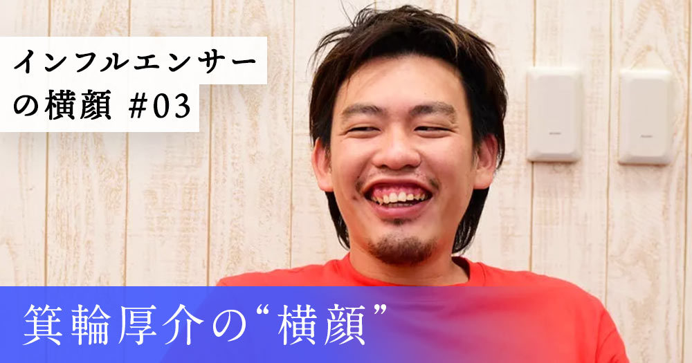 【箕輪厚介】湿布の保険適用、ほんまにこれでええんか？草