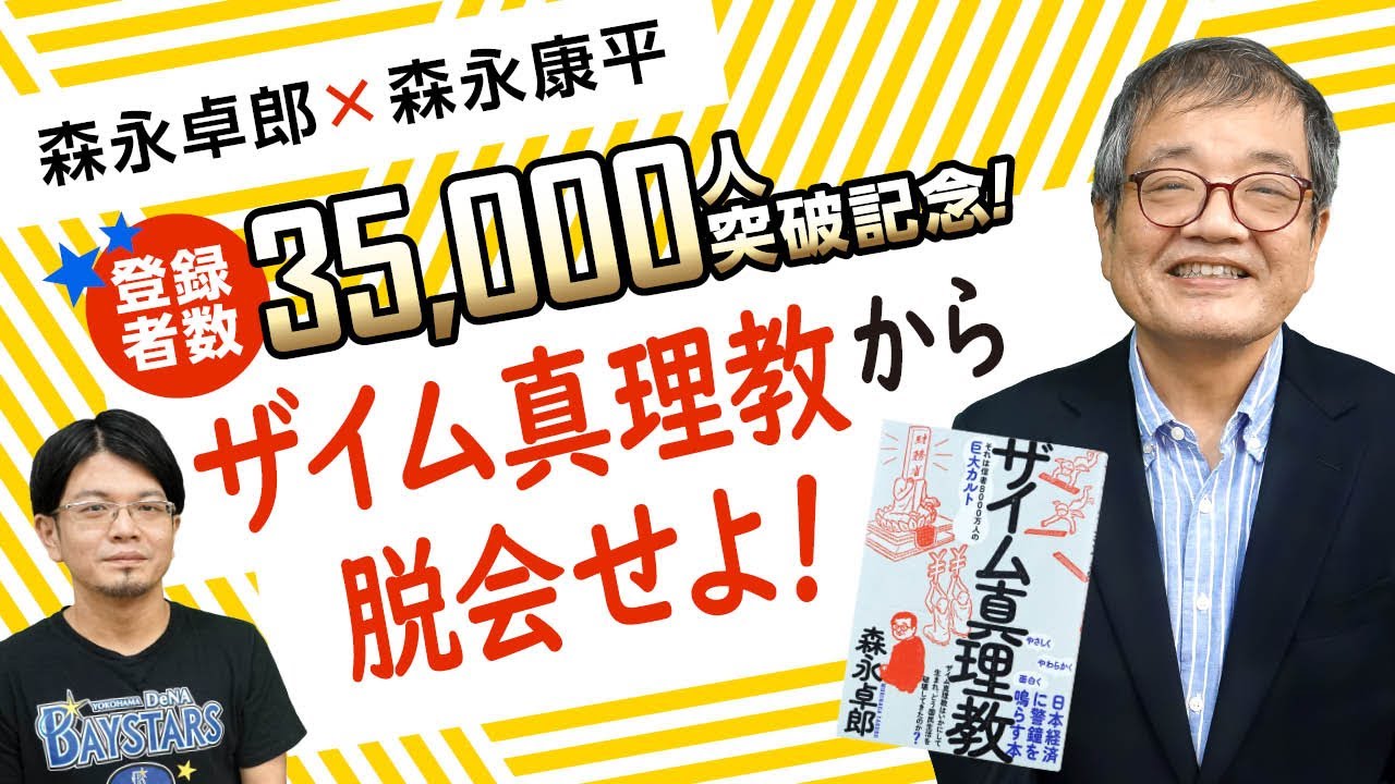 【応援】森永卓郎氏が膵臓がんを公表！抗がん剤治療に立ち向かう姿に感動