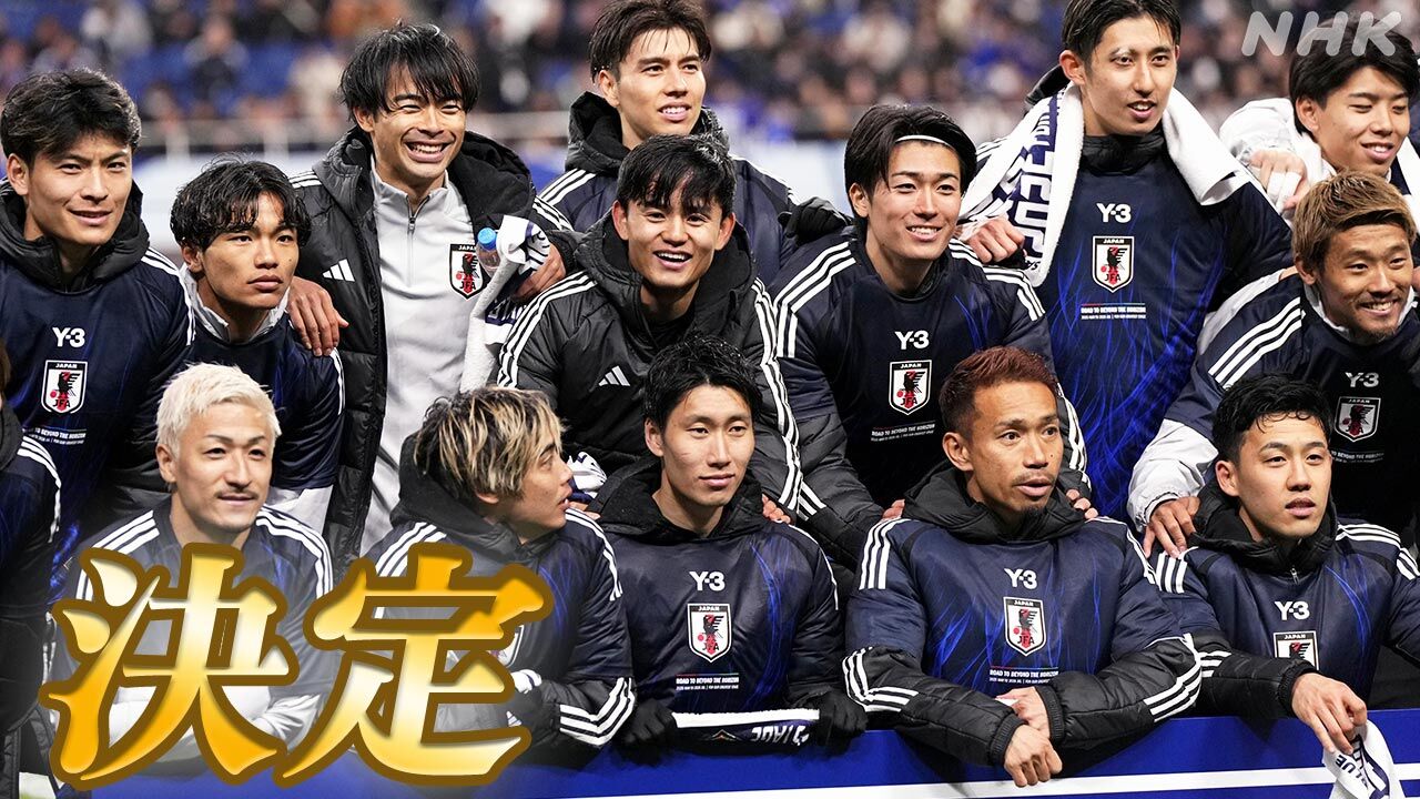 W杯アジア最終予選の速報！日本代表のサプライズMVP分析