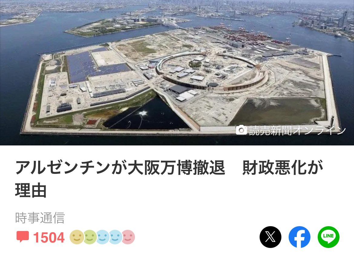 【悲報】アルゼンチンが万博からの撤退を発表、ロシア、メキシコに続き3カ国目となる