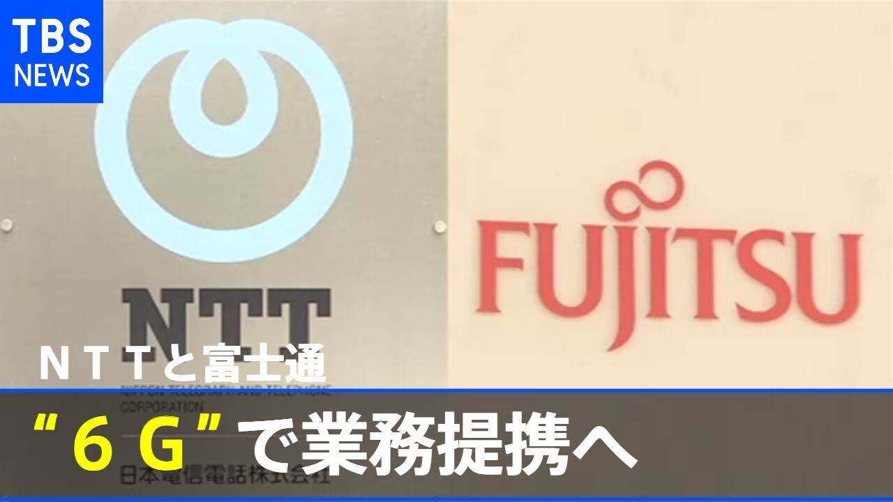 【NTTと富士通が暗躍】自民党と企業の蜜月関係：マイナンバー案件の真相を探る