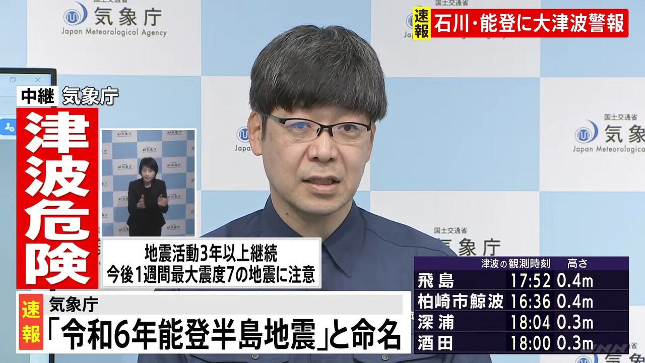 【令和6年能登半島地震】災害時の避難所において「単独行動は避けて！」