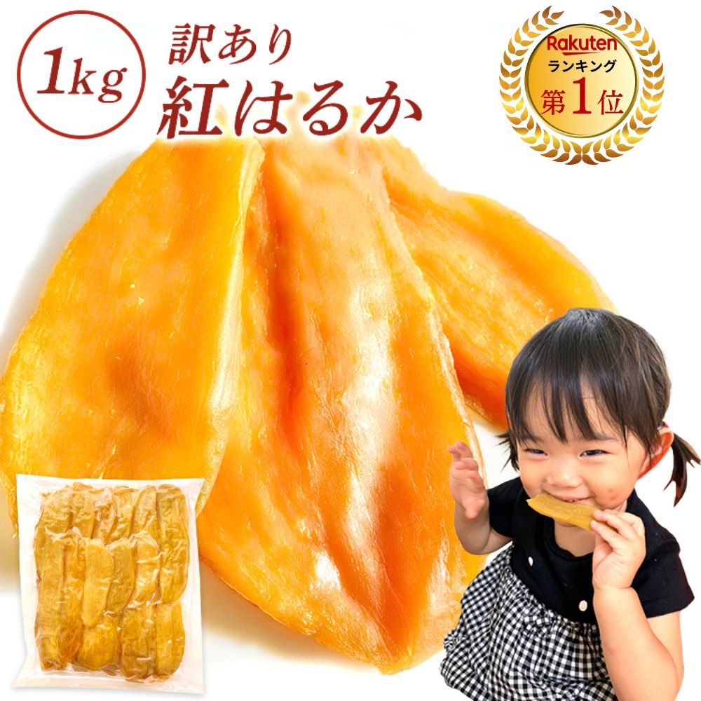 干し芋の魅力！美味しい食べ方や健康効果をご紹介
