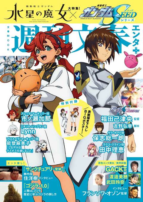 【文春砲】「人の不幸が楽しい？」中学生男子の驚きの告白が話題！