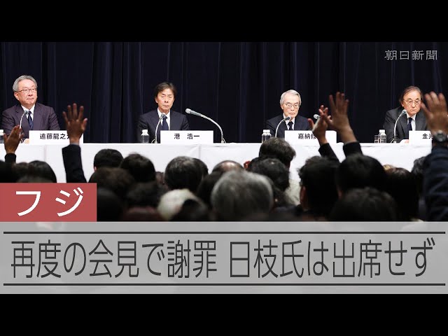 【10時間23分の長時間】参加者430人、質問者109人！フジ会見が示した新たなコミュニケーションの形