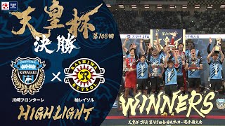 【サッカー】「もはや砂場」と呼ばれる天皇杯決勝会場のピッチ、プロ選手の猛抗議が相次ぐ！その状況に迫る