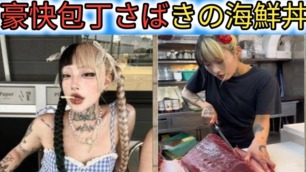 【悲報】タトゥー女将が語る誹謗中傷の実態！草