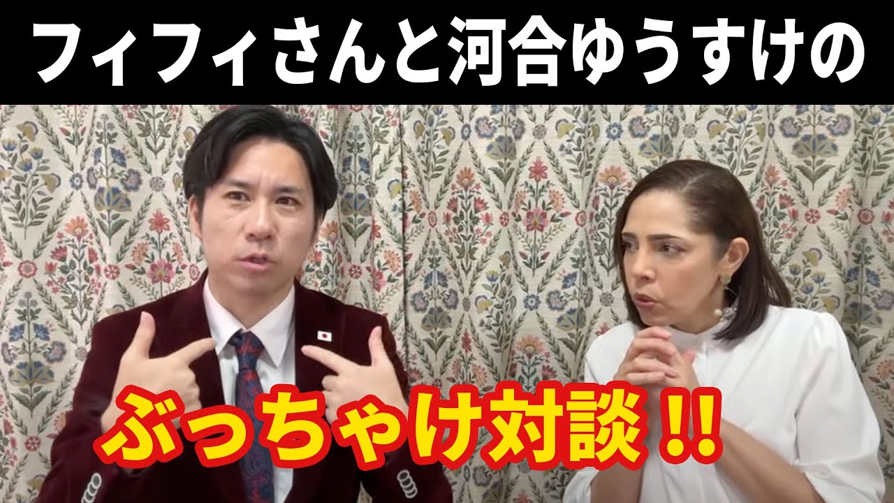 【悲報】フィフィと河合ゆうすけの泥沼問題、どんどん悪化中やんけ！