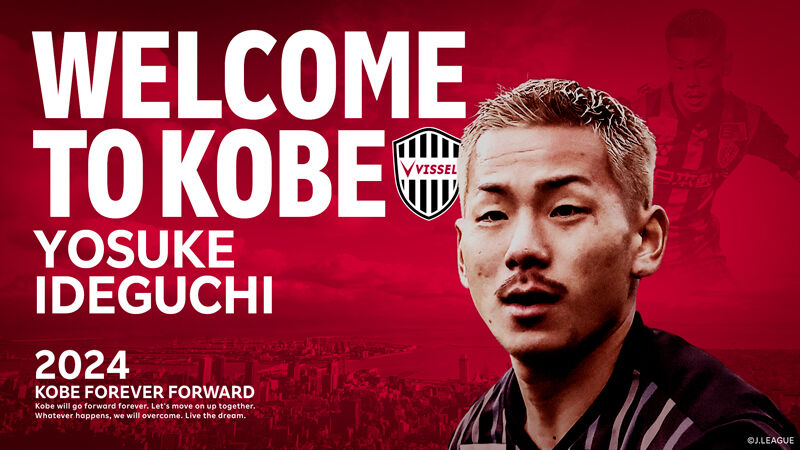 【サッカー】山岸移籍以上の衝撃！アビスパがさらに主力流出で危機に立たされる