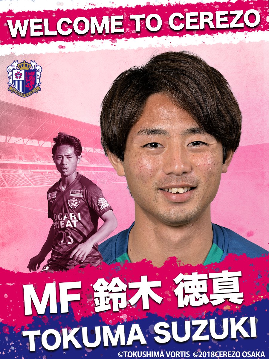 【サッカー】Jリーグ界に衝撃が！G大阪がライバルC大阪からMF鈴木徳真を獲得へ