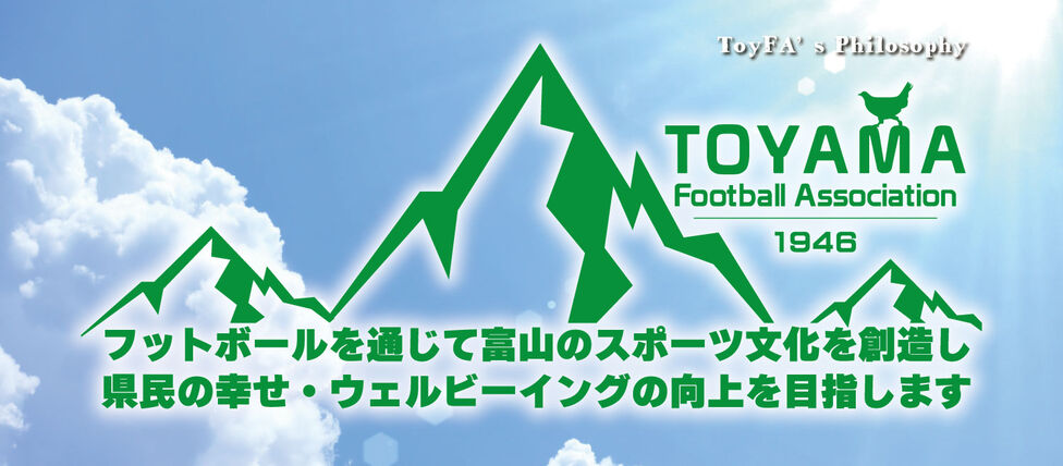 【悲報】富山県サッカー協会アンケート結果！新スタジアム建設への必要性は「９０％」と圧倒的支持