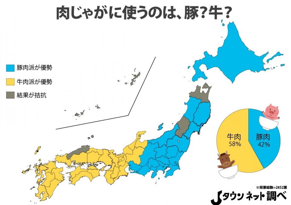 【グルメ】肉じゃがの地域差: 関西の牛肉VS関東の豚肉の秘密