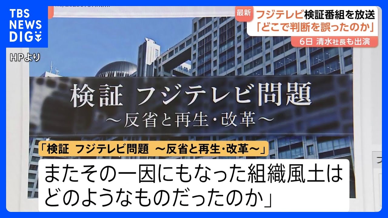 X子さんが語るフジテレビ検証番組の茶番劇と中居正広の本音