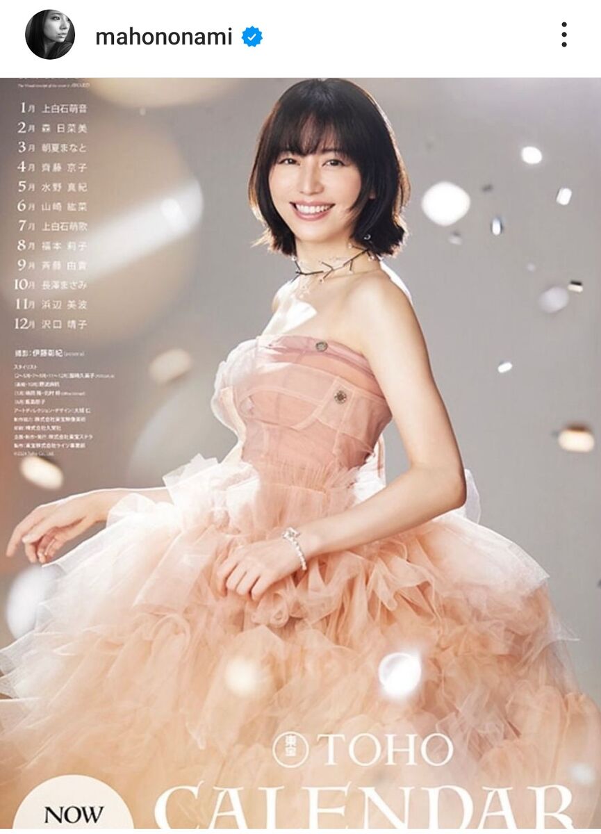 【芸能】別人みたいに美しい！37歳・長澤まさみのスタイリング術に迫る