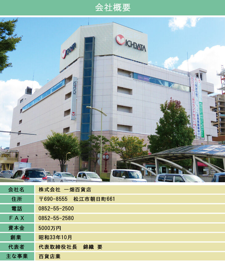 【悲報】島根県の一畑百貨店、65年の営業にピリオド　全国3番目の「空白県」に寂しさ広がる