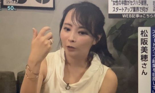 【悲報】スタートアップの闇：性行為が業界の取引条件に？実名告発の真実
