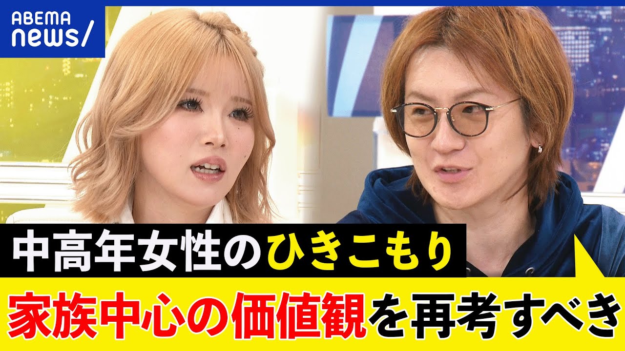 男性だけじゃない！女性のひきこもり問題を共有する「女子会」が増加傾向へ