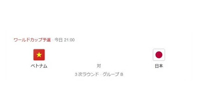 【悲報】サッカー日本代表さん、本日いよいよ最大級の屈辱を味わう…
