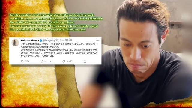 本田圭佑さん、日本の“公園ルール”に異議!海外との差に..
