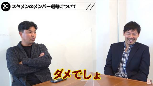 城彰二&松井大輔が日本代表の“メンバー選考”に喝!