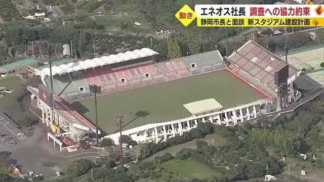 【静岡】新サッカースタジアム建設計画前進か