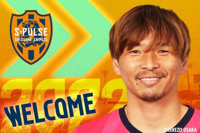 【清水エスパルス】MF乾貴士の加入決定を発表!