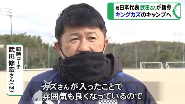 鈴鹿ポイントゲッターズ、武田修宏さんが臨時コーチとして参加