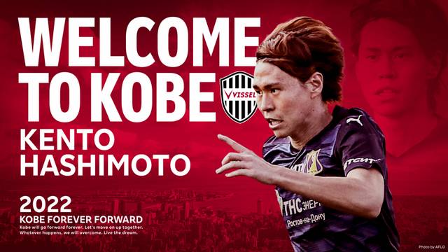 ヴィッセル神戸、MF橋本拳人の加入を発表!