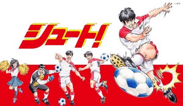 シュート とかいうサッカー漫画 ガチで面白い サッカータイム