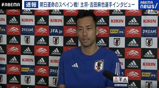 吉田麻也「日本のみなさん一丸となって戦いたい」