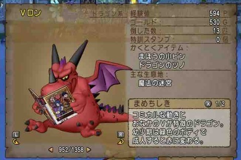 更新情報 ドラクエ10をサービス終了までプレイしたプクリポのお話