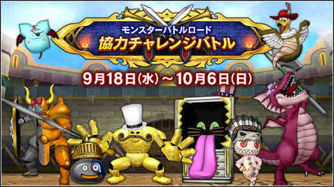 バトルロードチケットがいっぱいもらえる！？モンスターバトルロード