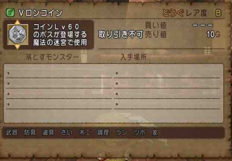 更新情報 ドラクエ10をサービス終了までプレイしたプクリポのお話