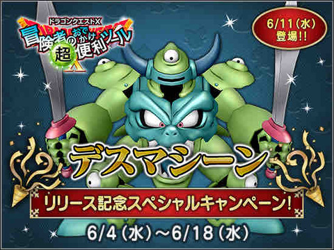 ドラクエ 引退品 61a34a4e-s.jpg