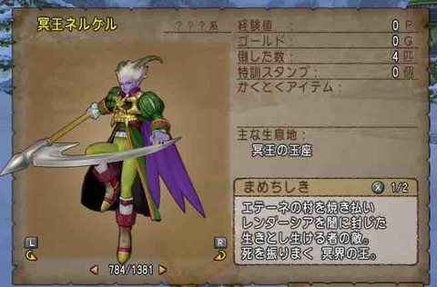 バージョン1で思い入れのある強かったボス : ドラクエ10をサービス終了