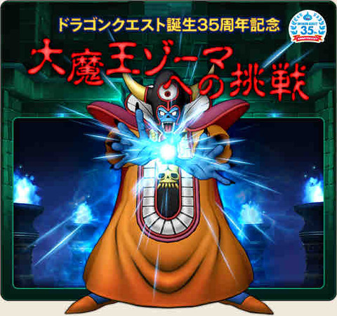 ドラクエ　さいごの１枚で賞　ゾーマ 2025年最新】ドラクエ一番くじ ゾーマの人気アイテム - メルカリ