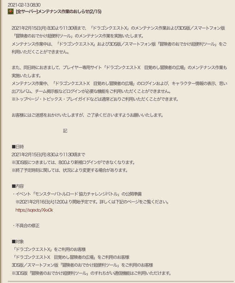 ドラクエ10 ドラクエ10をサービス終了までプレイしたプクリポのお話 ドラクエ10 ドラクエ10をサービス終了までプレイしたプクリポのお話