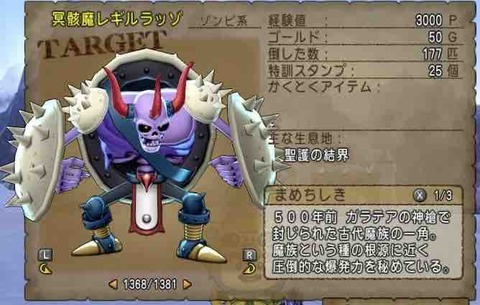 バージョン4で思い入れのある強かったボス Part1 : ドラクエ10を