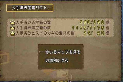 ドラゴンクエストX　思い出宝箱 ドラゴンクエストX 未来への扉とまどろみの少女 オンライン