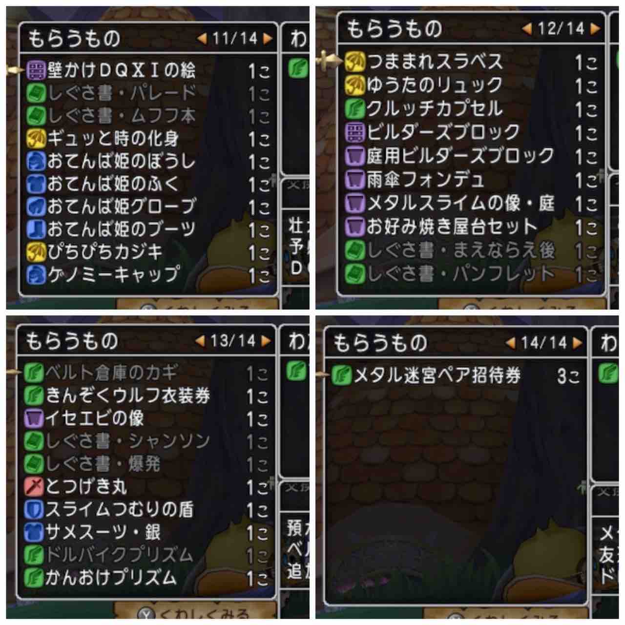 バージョン5 3ももう中盤 アップデート情報を再確認 ドラクエ10をサービス終了までプレイしたプクリポのお話 バージョン5 3ももう中盤 アップデート情報を再確認 ドラクエ10をサービス終了までプレイしたプクリポのお話