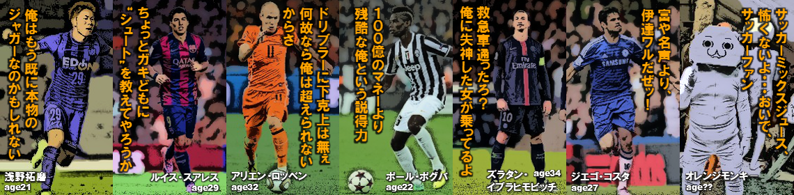 サッカーミックスジュース 悲報 久保君 二重国籍取得は不可能 日本の法律が壁に
