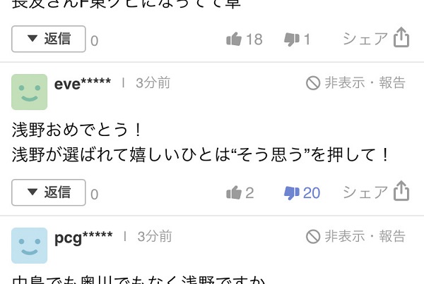 浅野